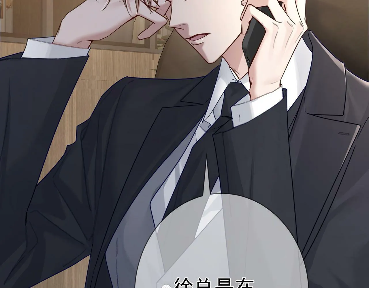 第48话：提前盯梢 第80页