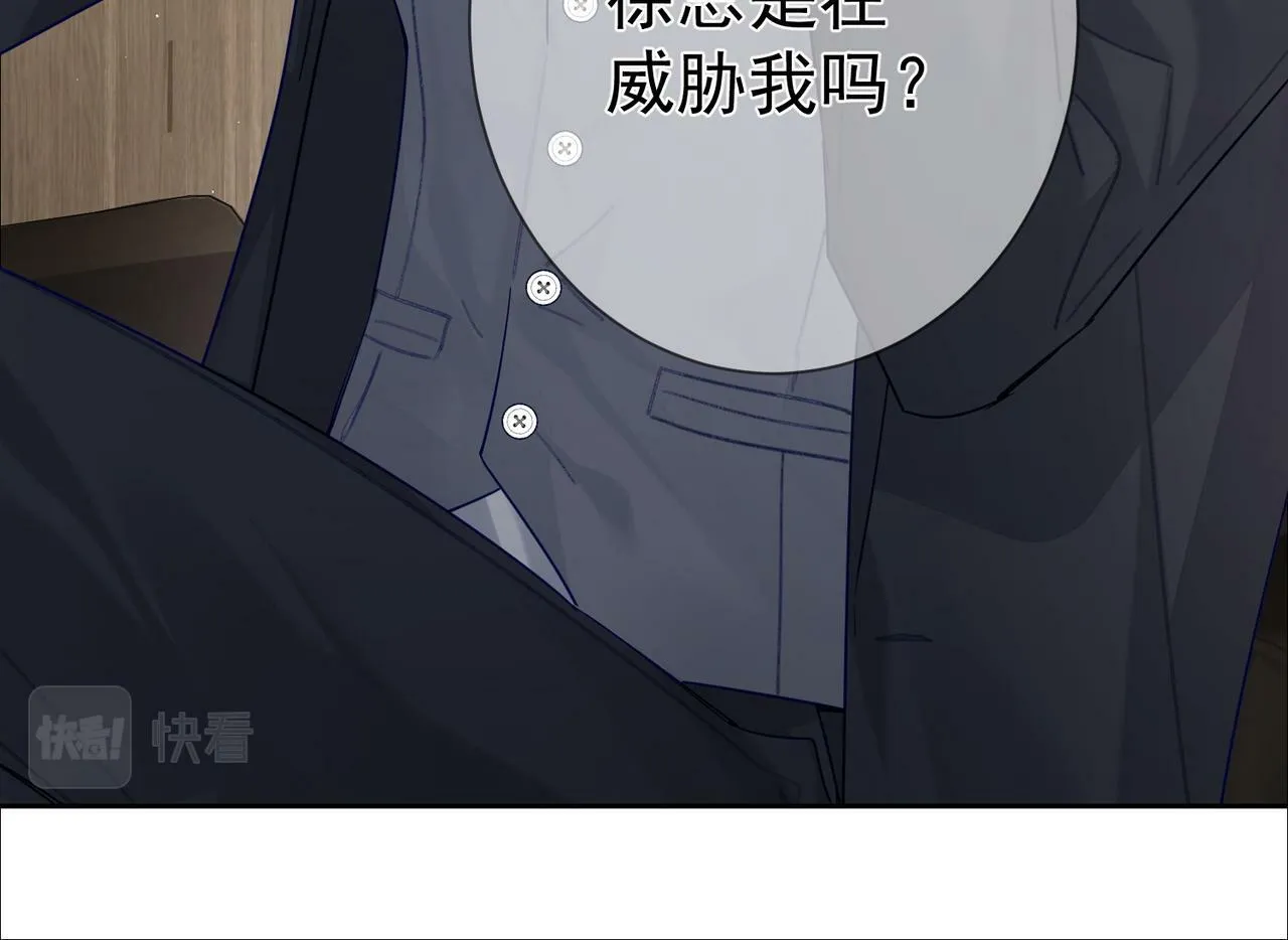 第48话：提前盯梢 第81页
