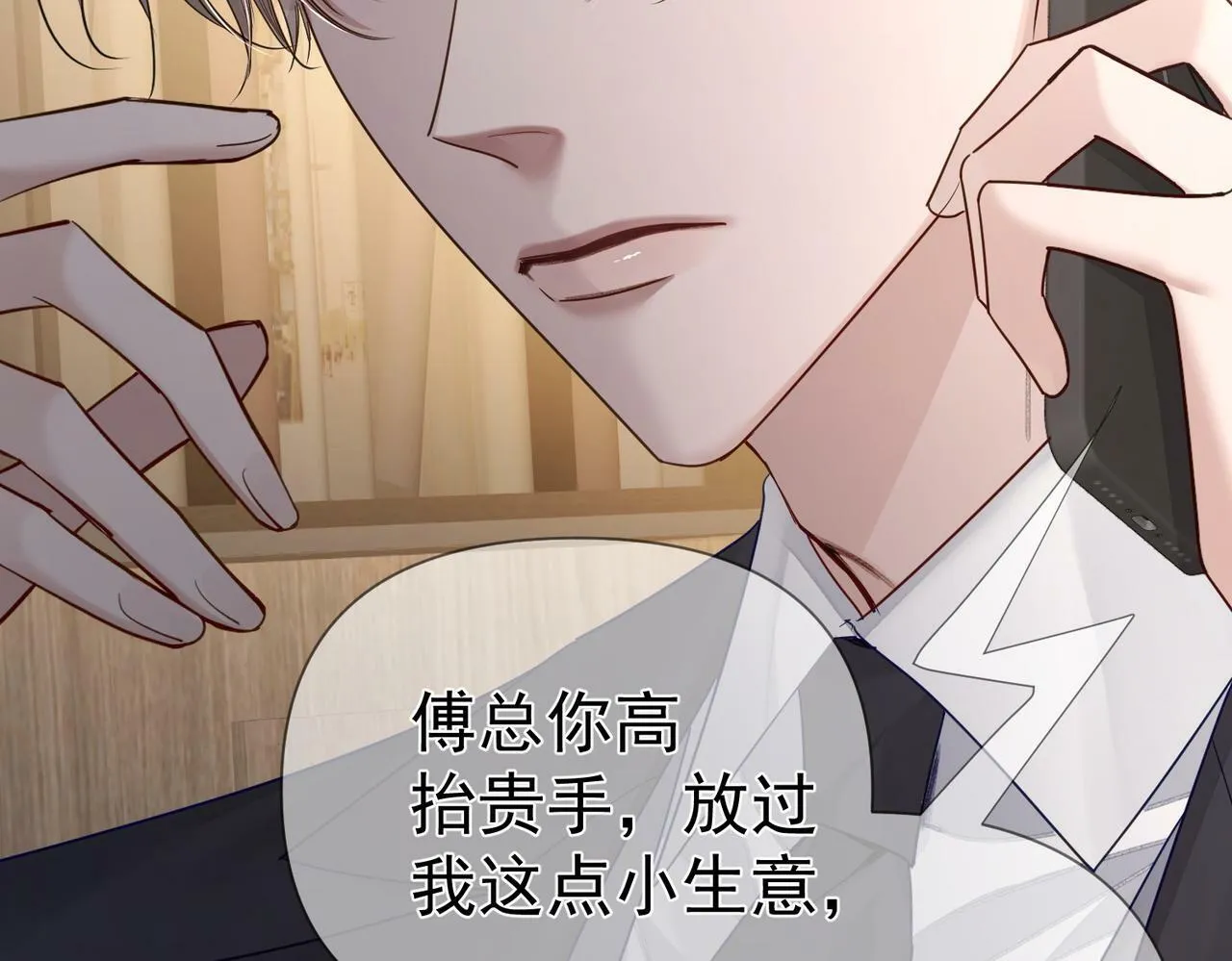 第48话：提前盯梢 第83页