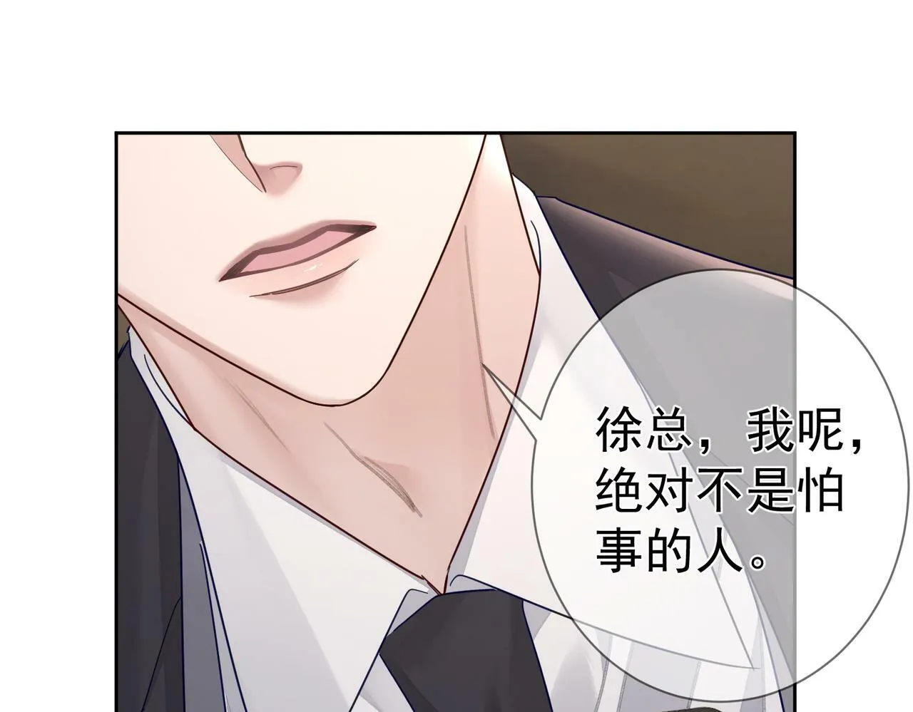 第48话：提前盯梢 第85页