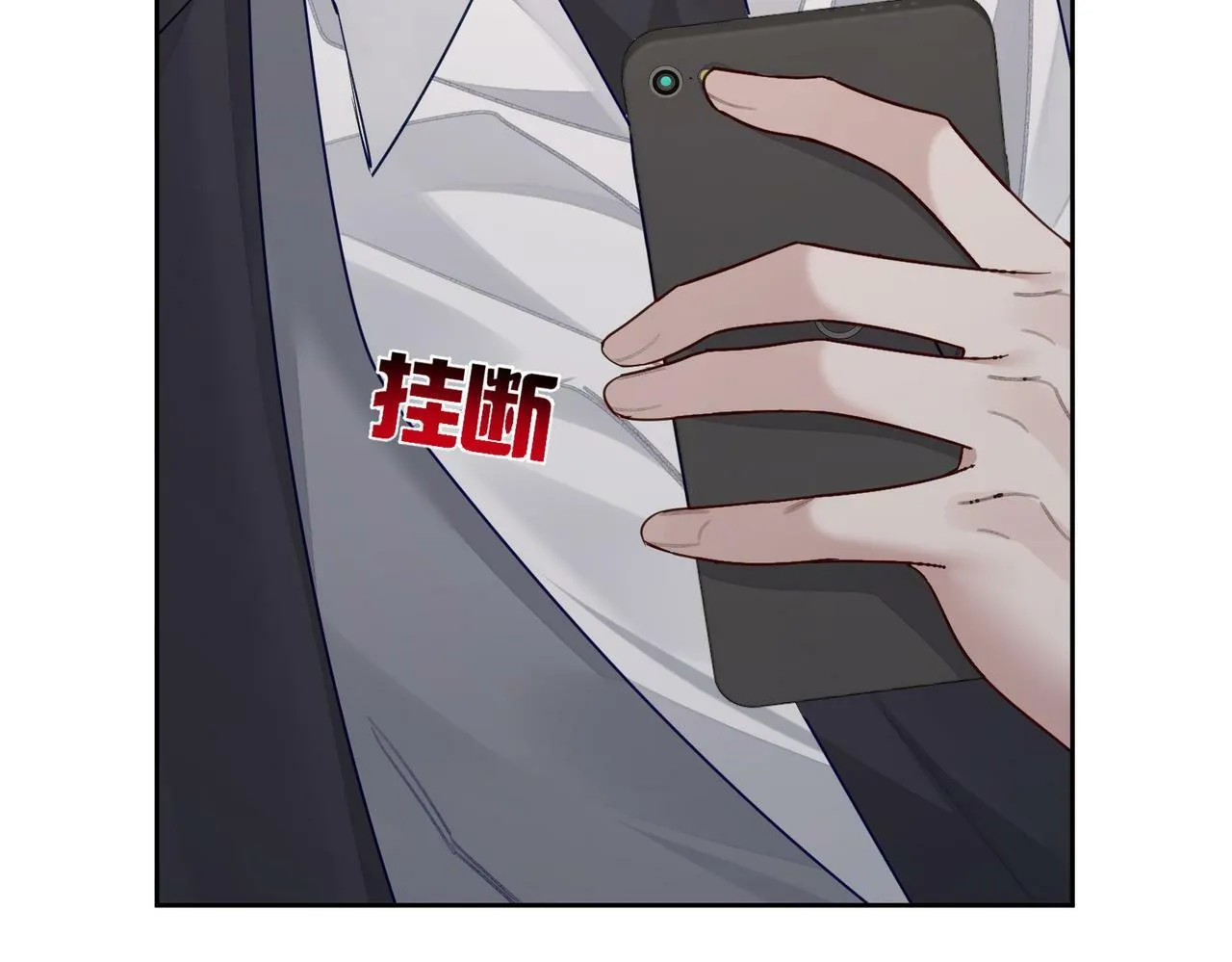 第48话：提前盯梢 第86页