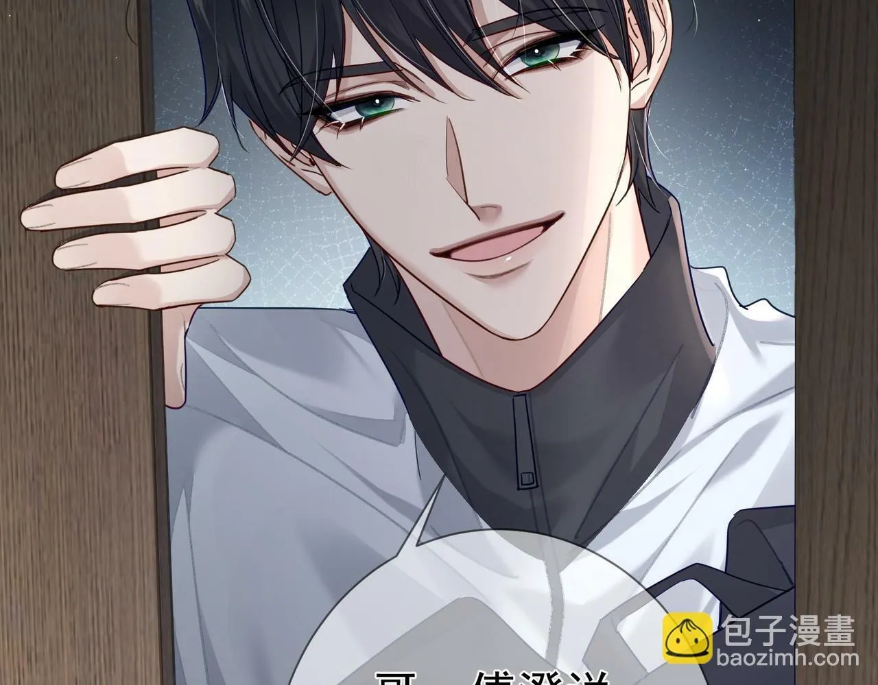 第48话：提前盯梢 第92页