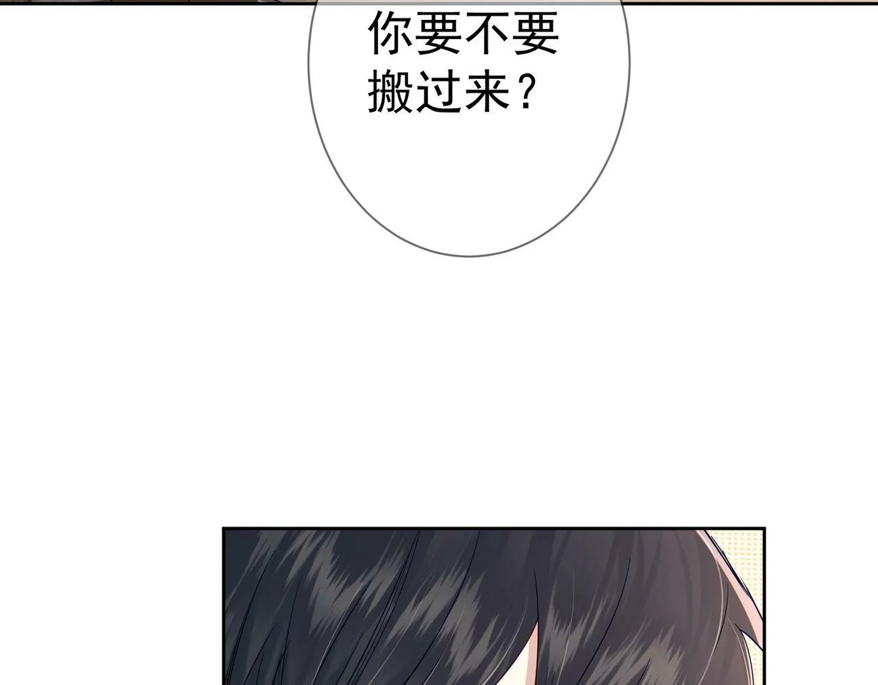 第48话：提前盯梢 第95页