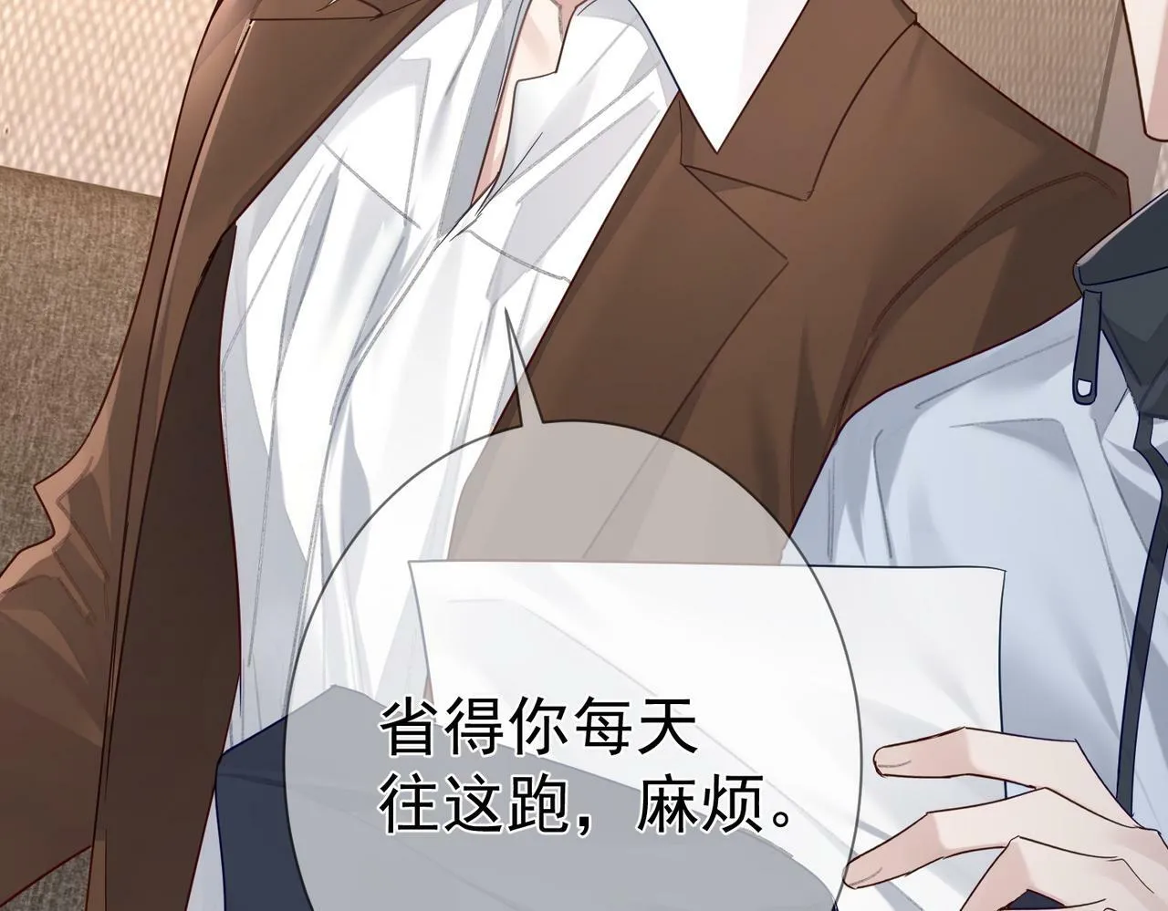 第48话：提前盯梢 第99页