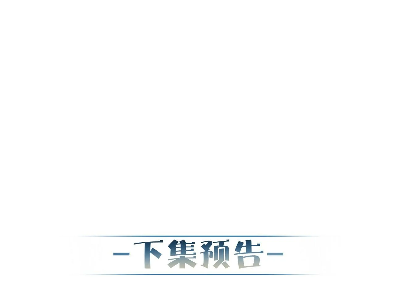 第48话：提前盯梢 第101页
