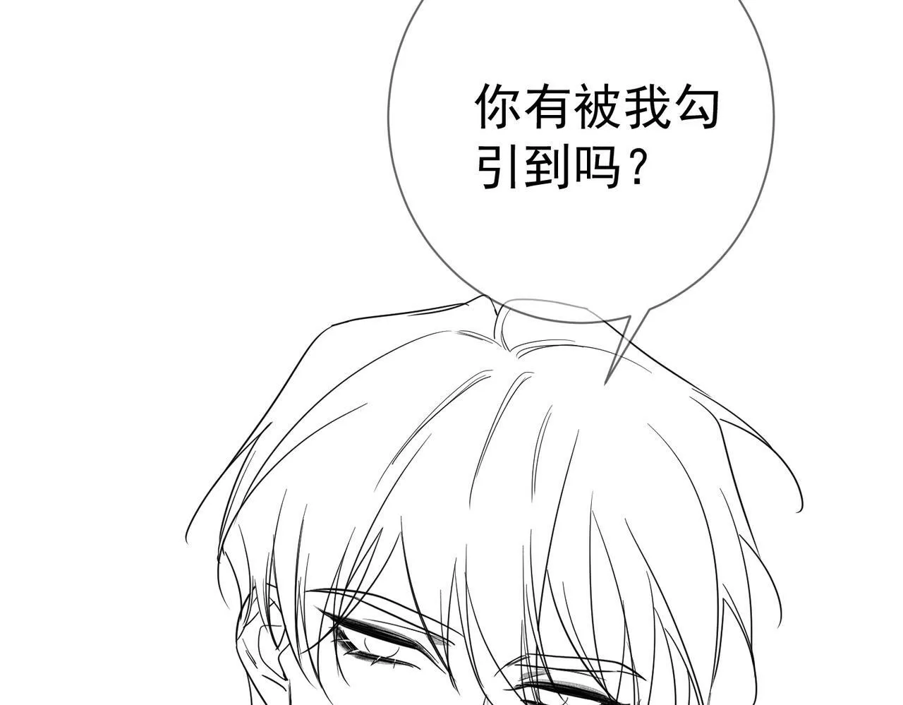 第48话：提前盯梢 第104页