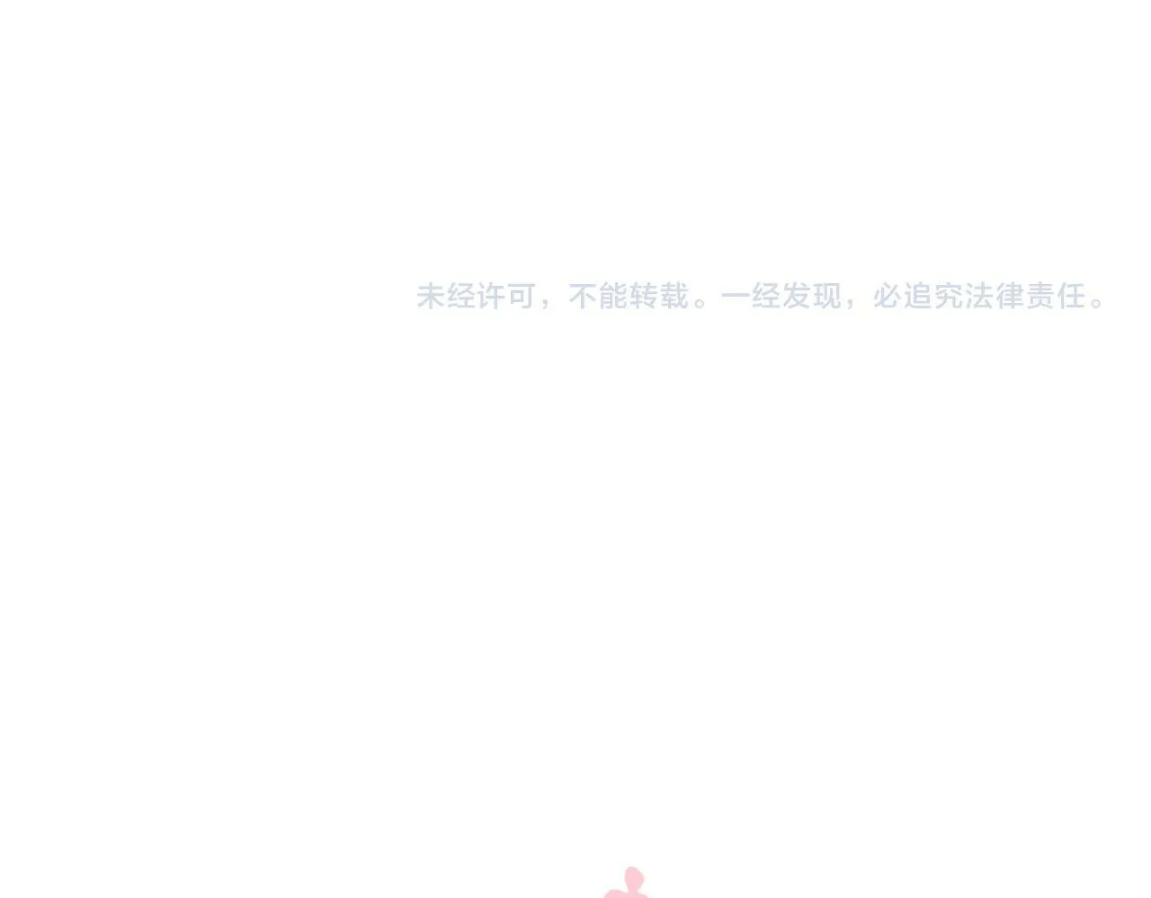 第48话：提前盯梢 第107页