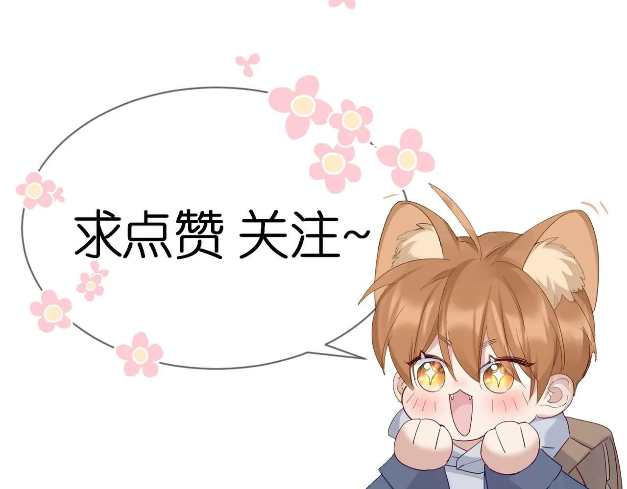 第48话：提前盯梢 第108页