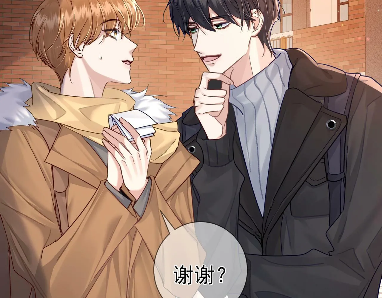 第47话：情人节约会 第15页