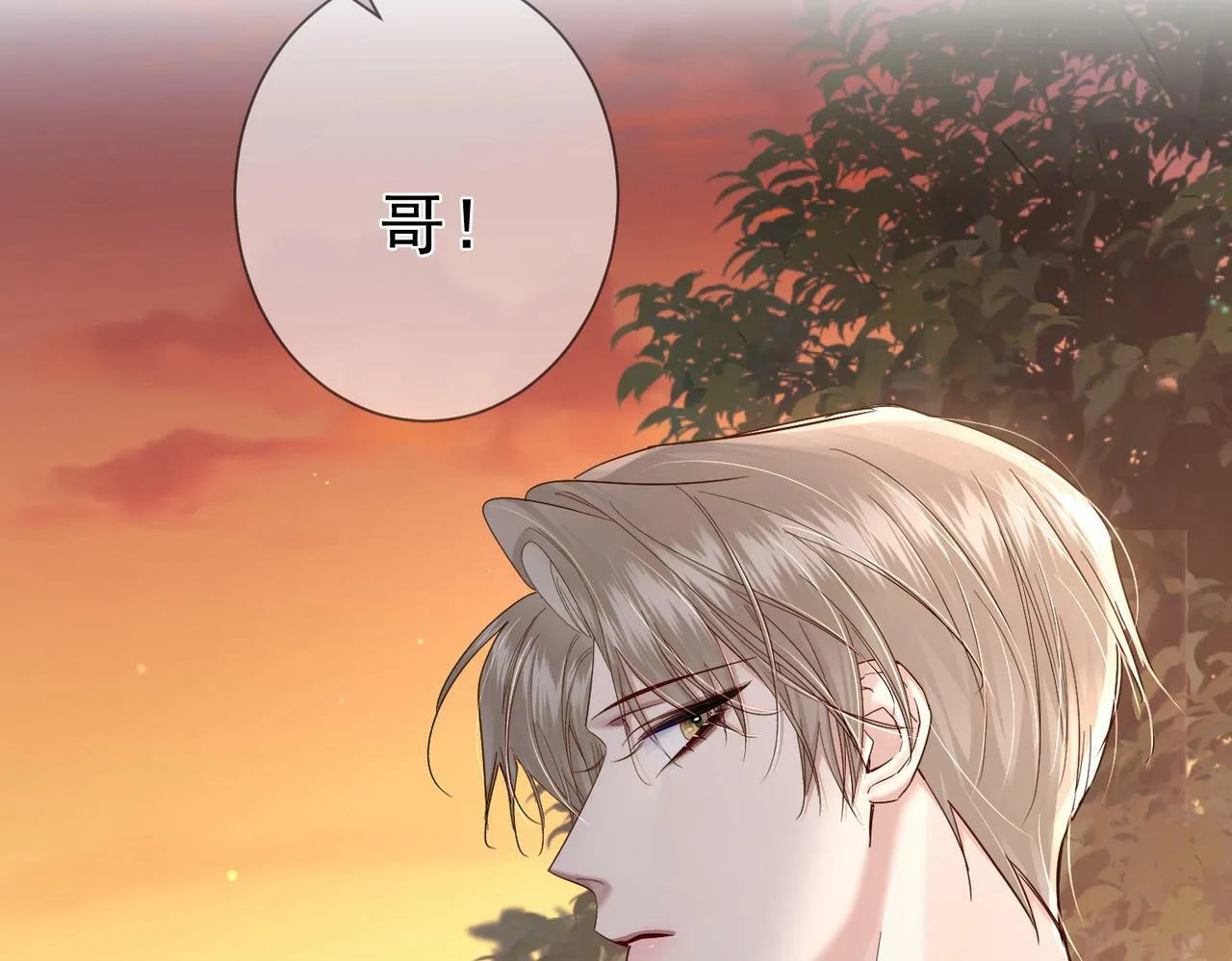 第47话：情人节约会 第17页