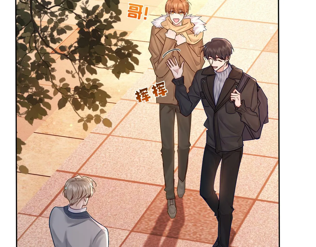 第47话：情人节约会 第20页