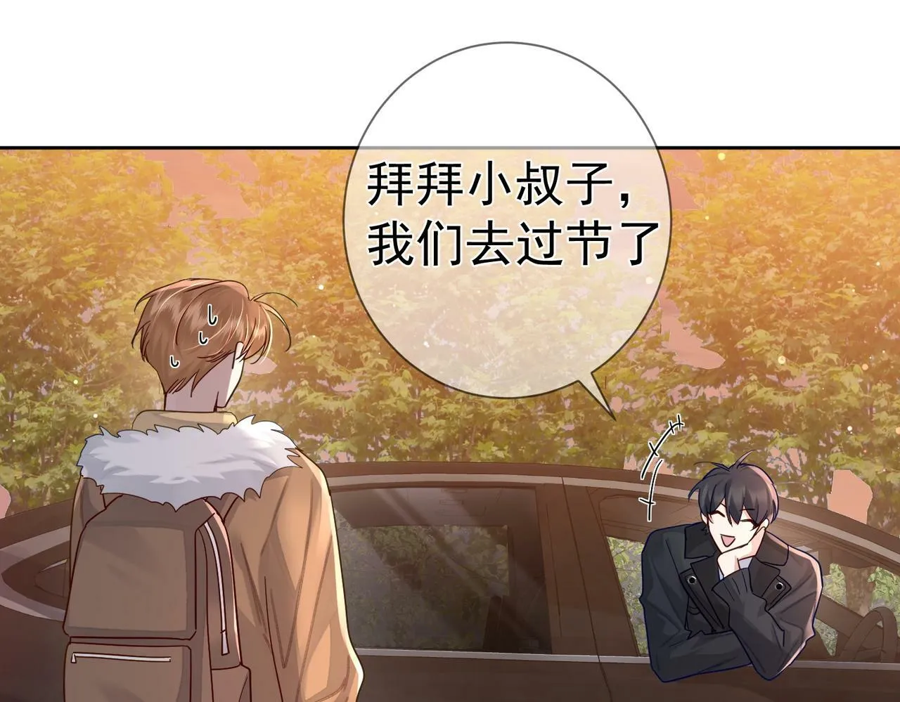 第47话：情人节约会 第26页