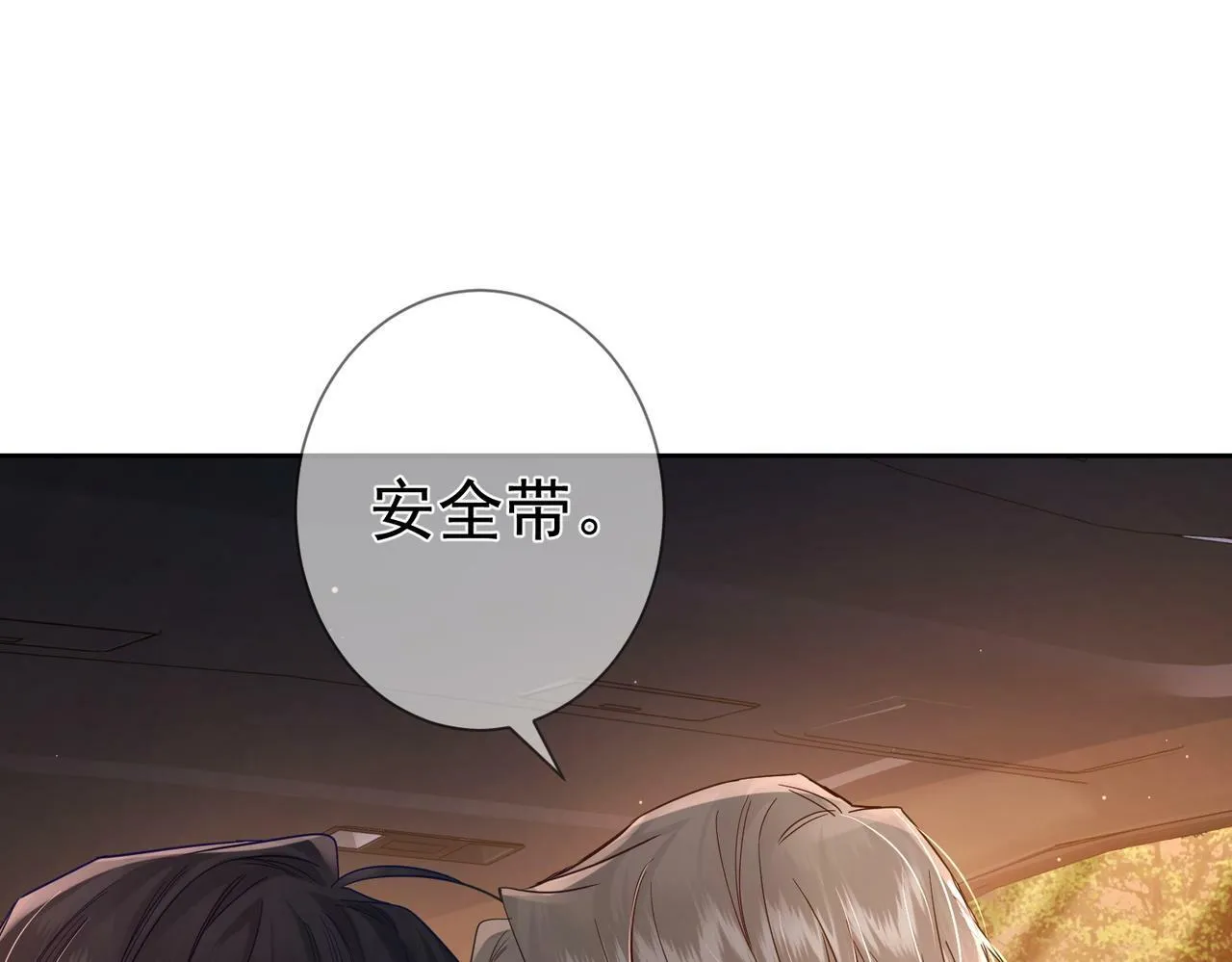 第47话：情人节约会 第33页