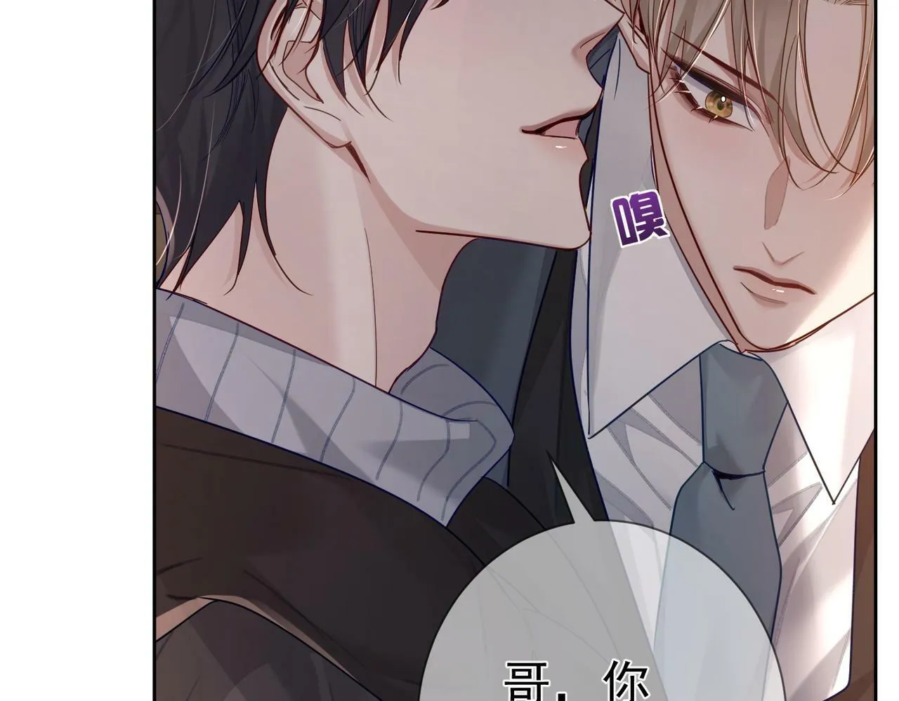 第47话：情人节约会 第37页