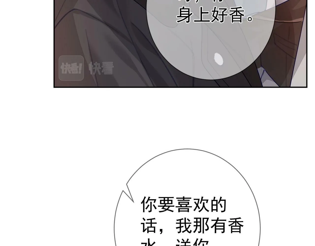 第47话：情人节约会 第38页
