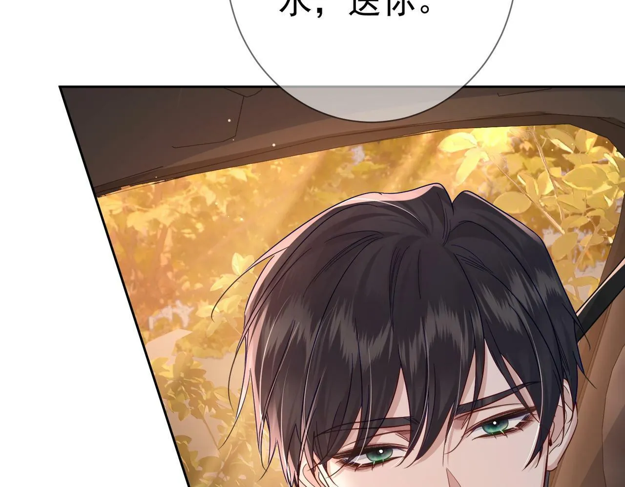 第47话：情人节约会 第39页
