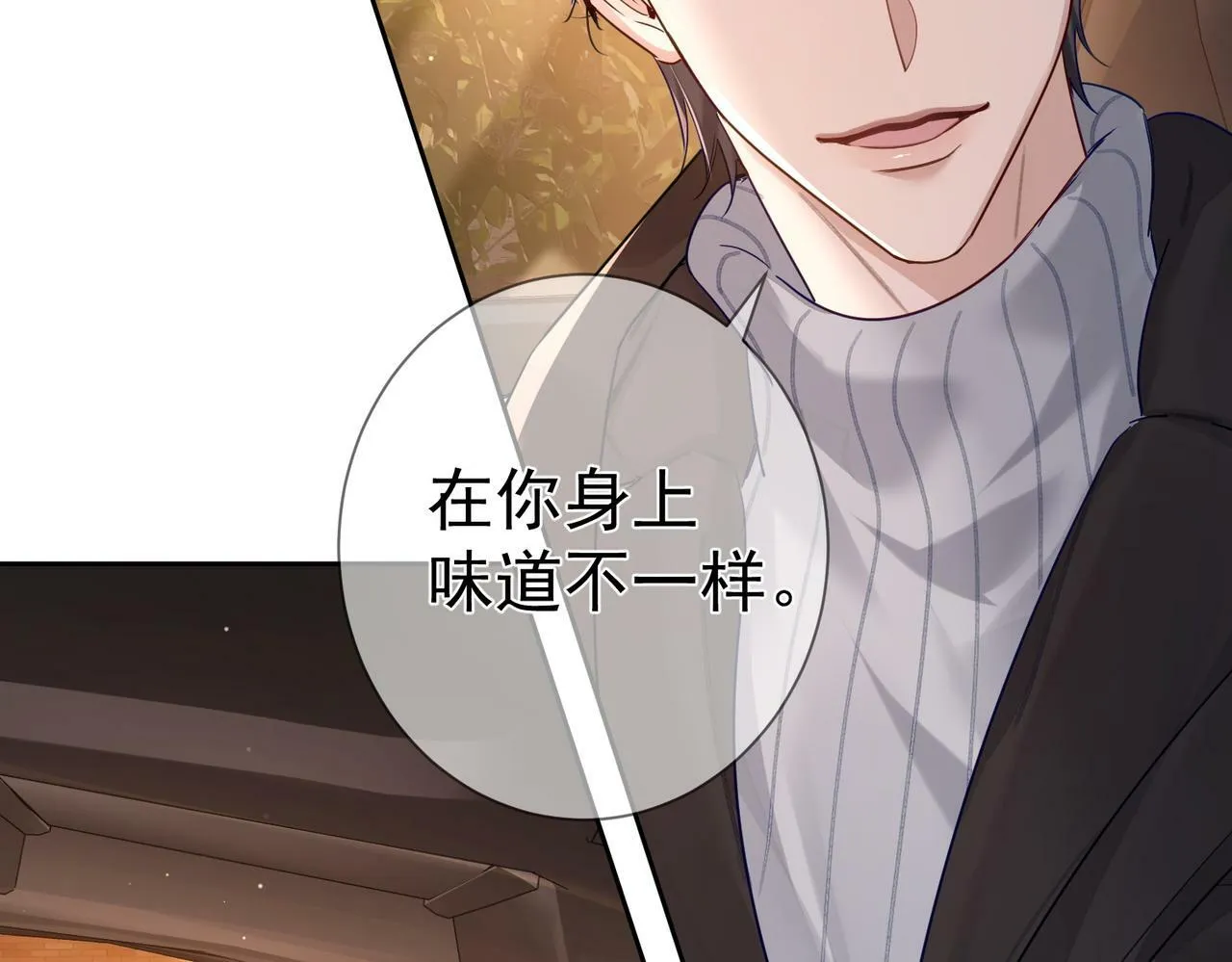 第47话：情人节约会 第40页