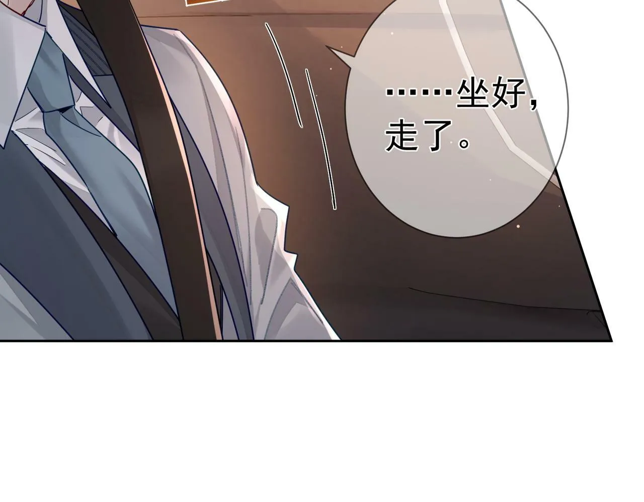 第47话：情人节约会 第42页