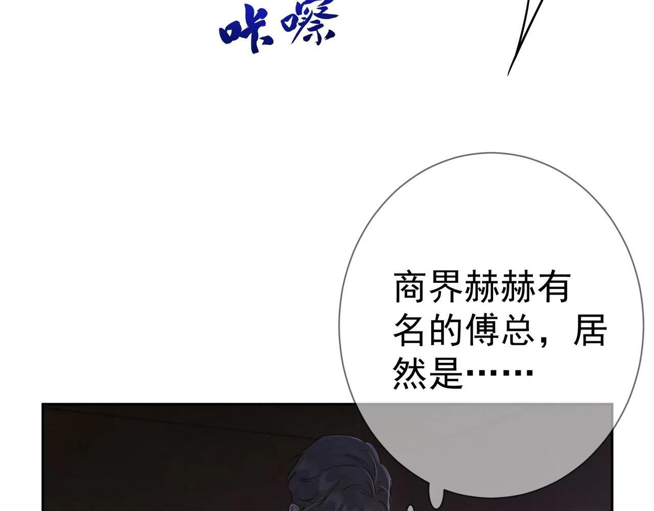 第47话：情人节约会 第54页