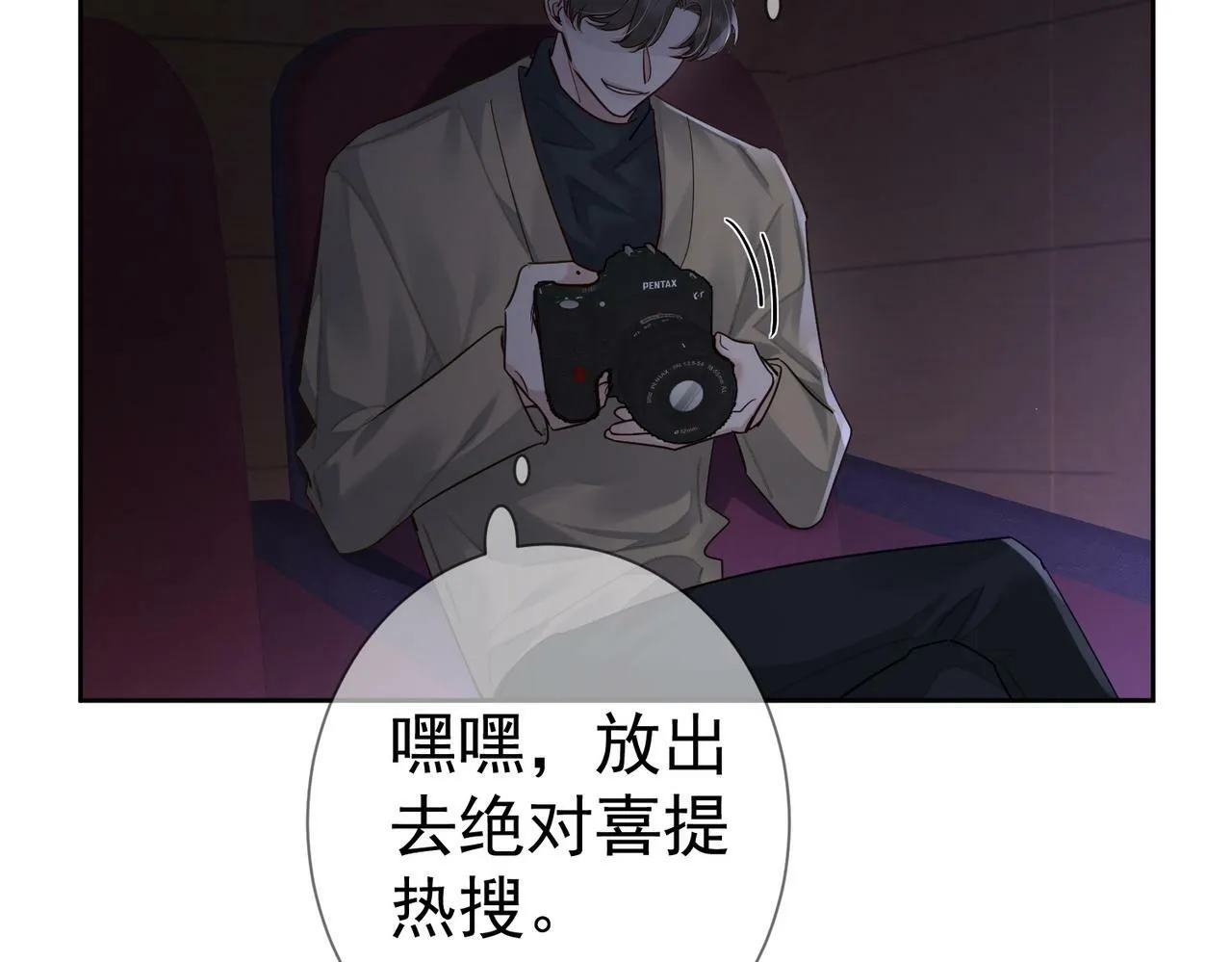 第47话：情人节约会 第55页