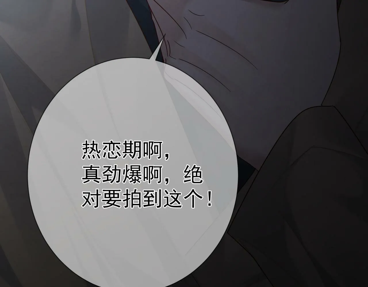 第47话：情人节约会 第62页