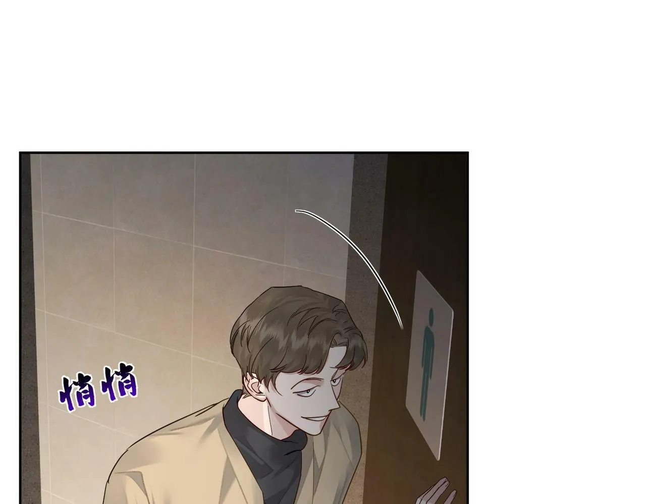 第47话：情人节约会 第64页