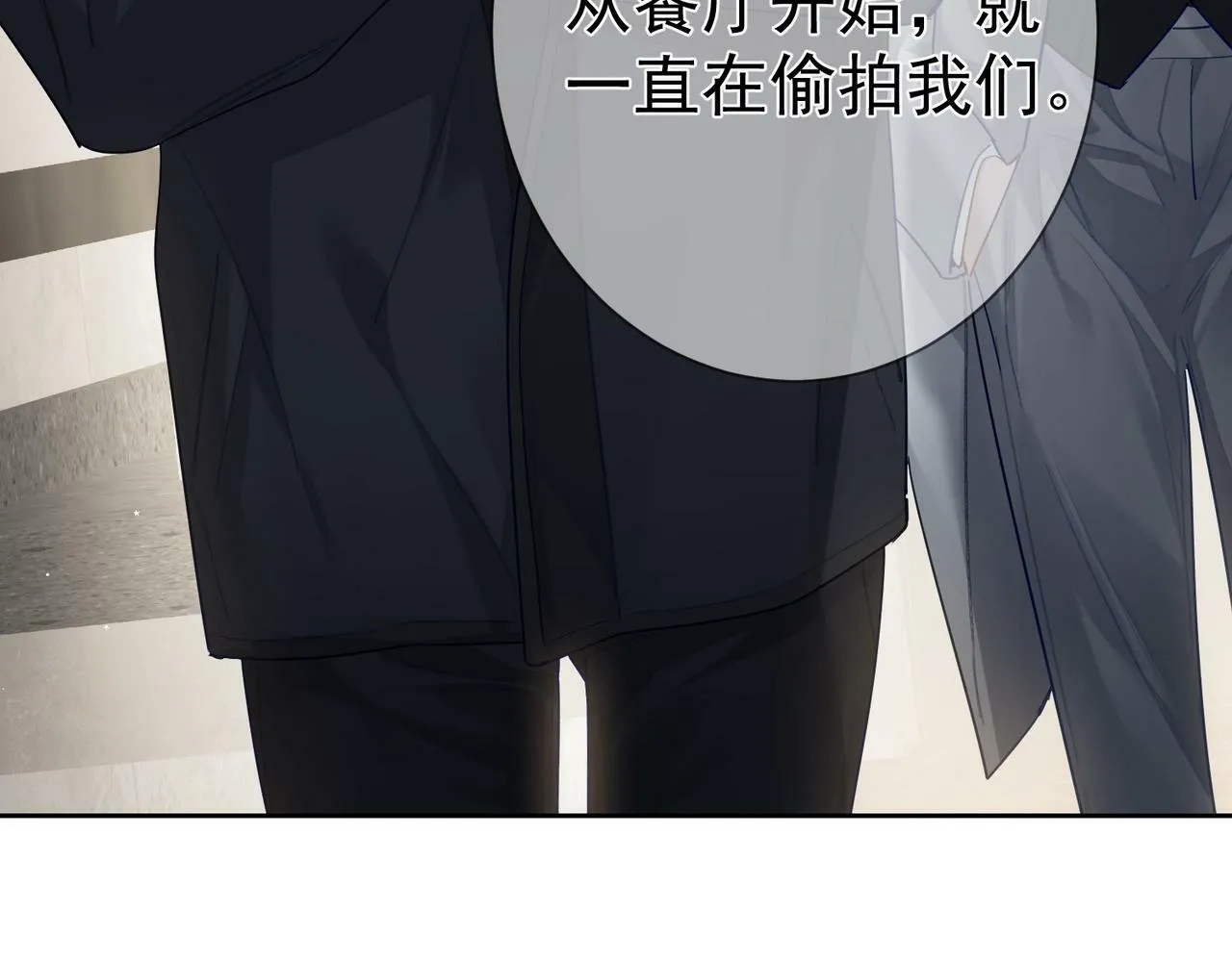 第47话：情人节约会 第71页