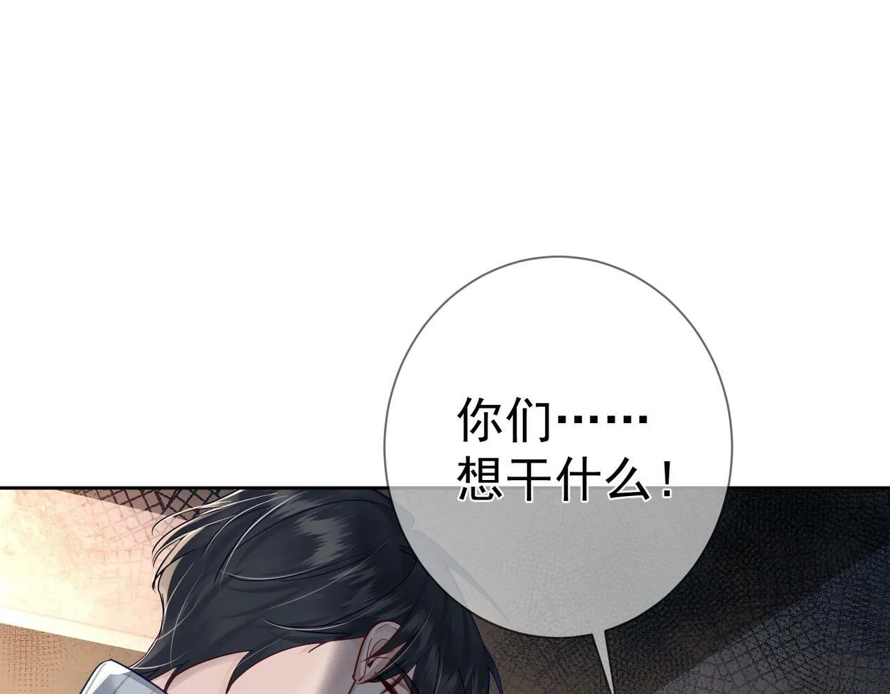 第47话：情人节约会 第72页