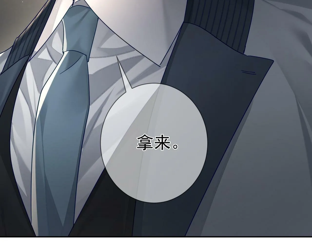 第47话：情人节约会 第77页