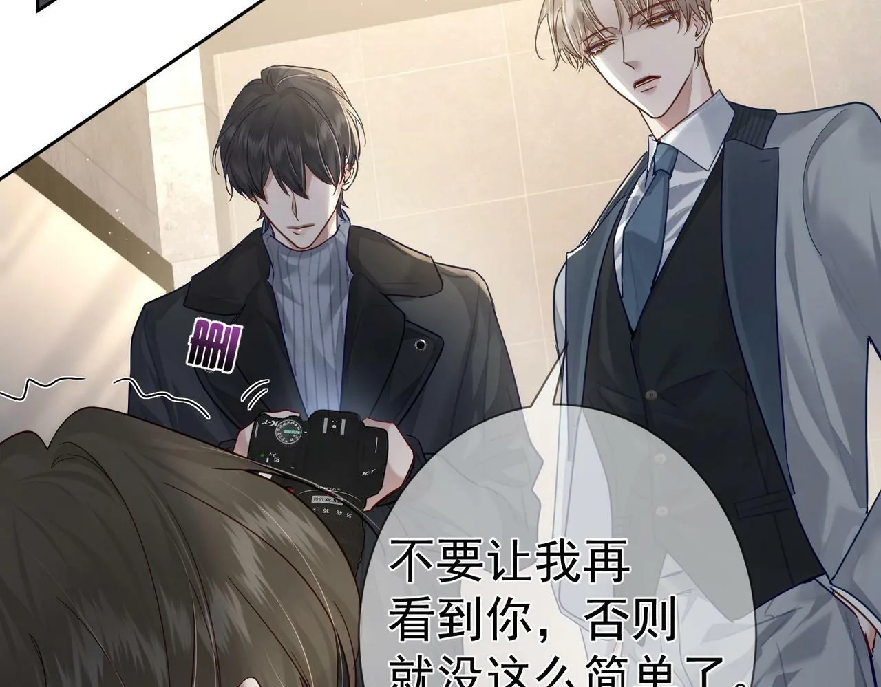 第47话：情人节约会 第81页