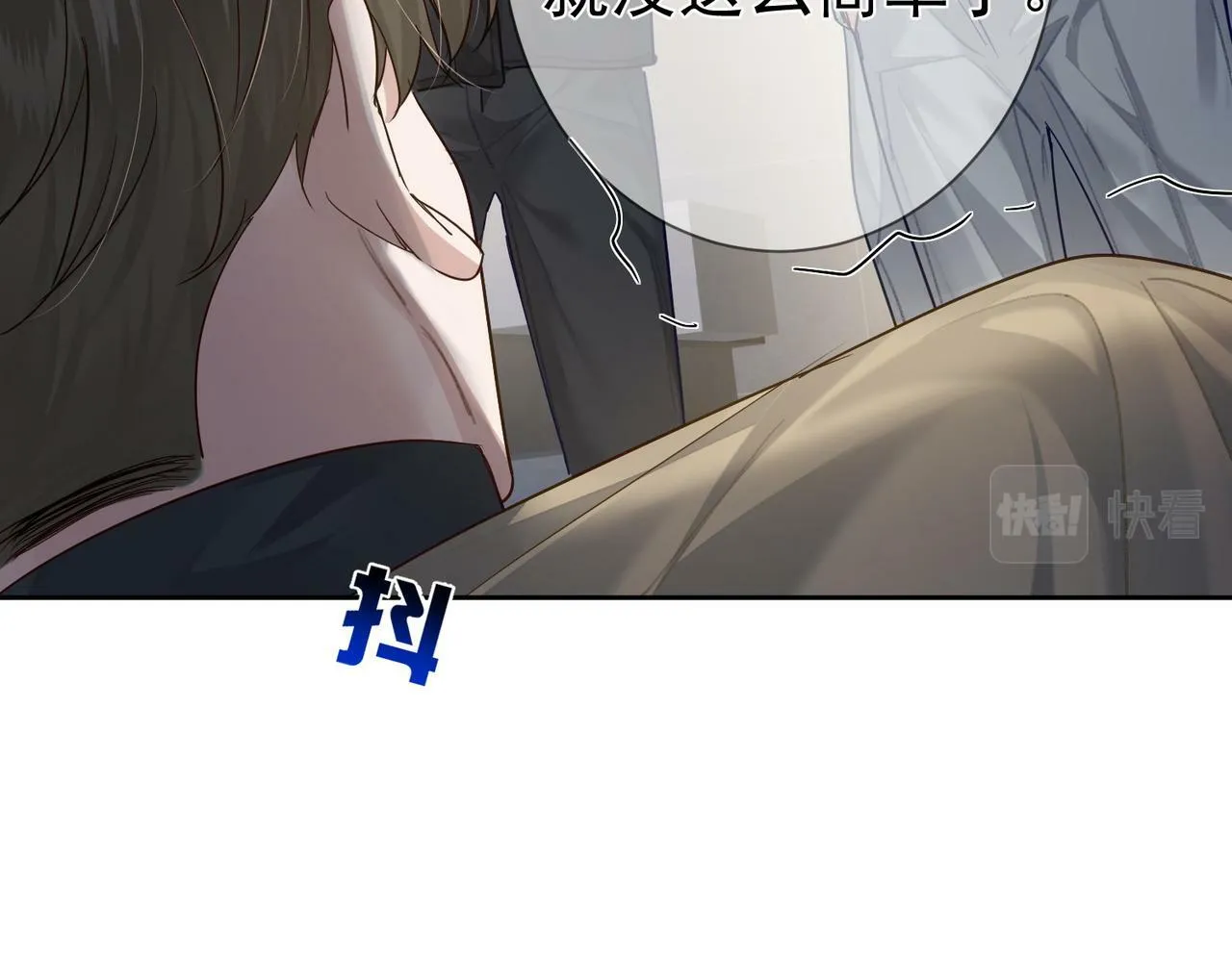 第47话：情人节约会 第82页