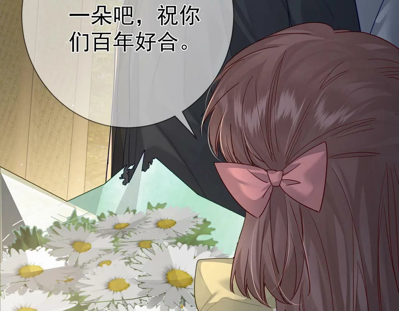 第47话：情人节约会 第91页