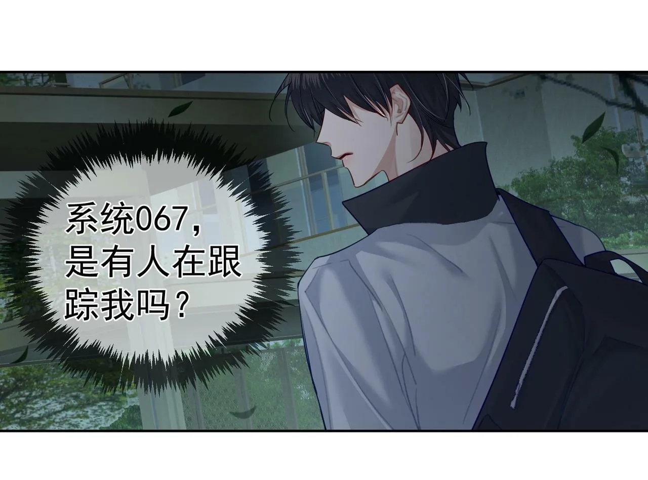 第50话：正式获取人类身份 第6页
