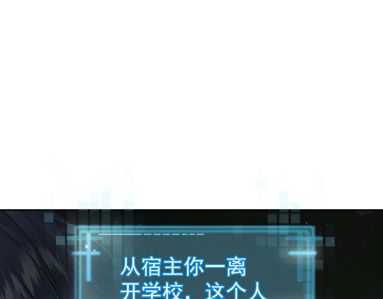 第50话：正式获取人类身份 第7页