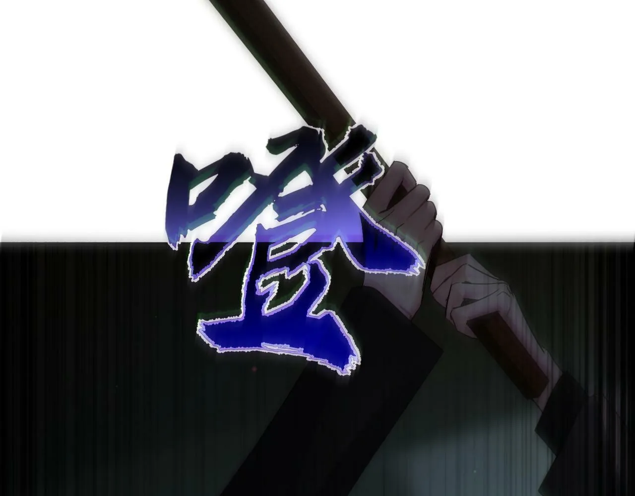 第50话：正式获取人类身份 第13页