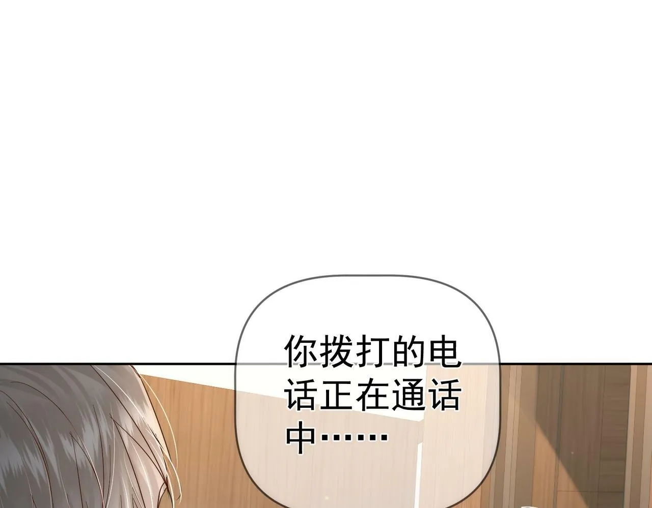 第50话：正式获取人类身份 第23页