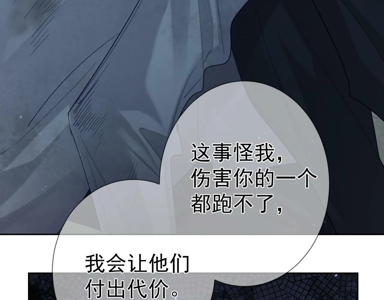 第50话：正式获取人类身份 第48页