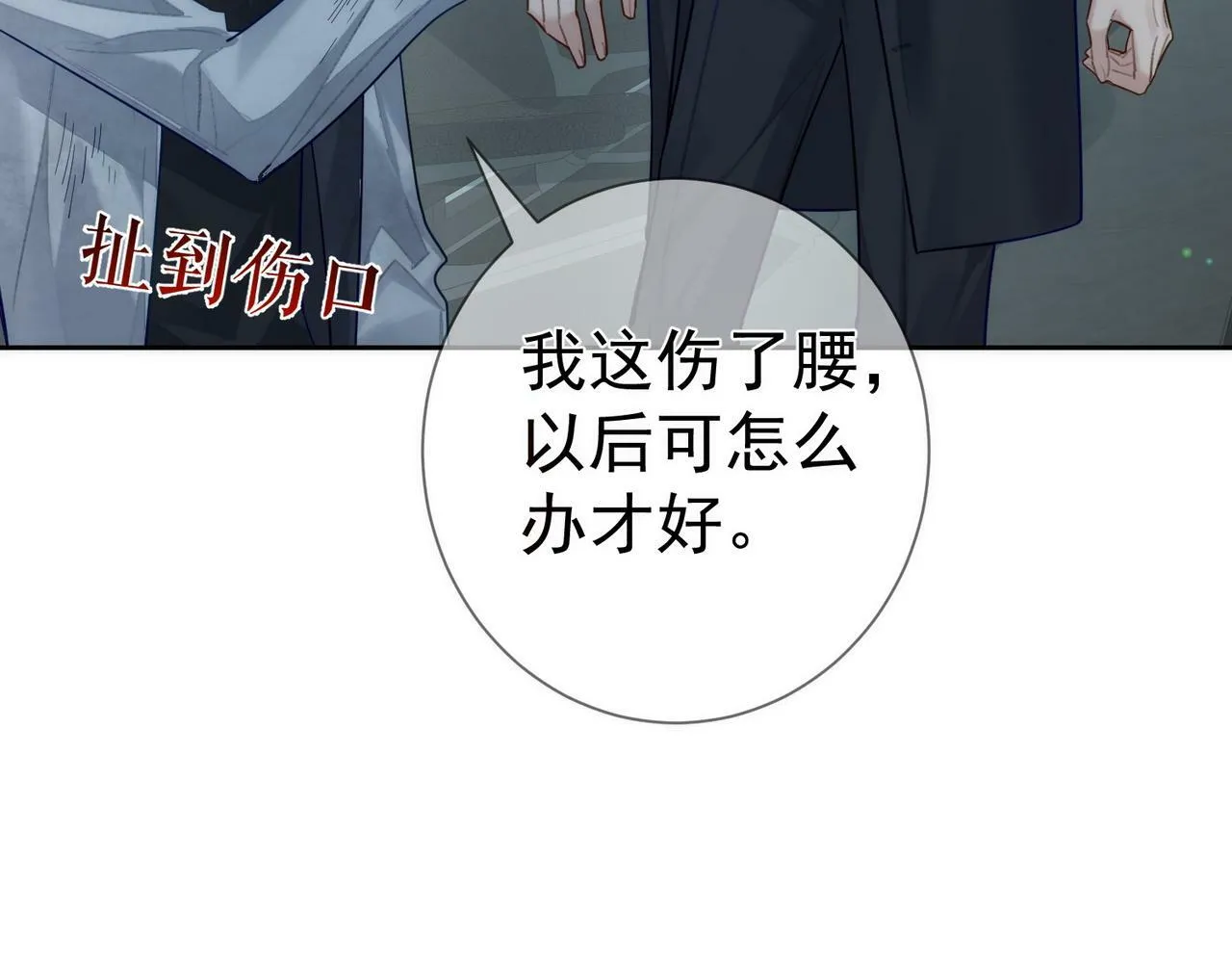 第50话：正式获取人类身份 第58页