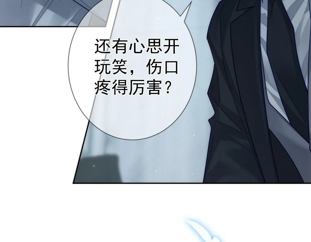 第50话：正式获取人类身份 第61页