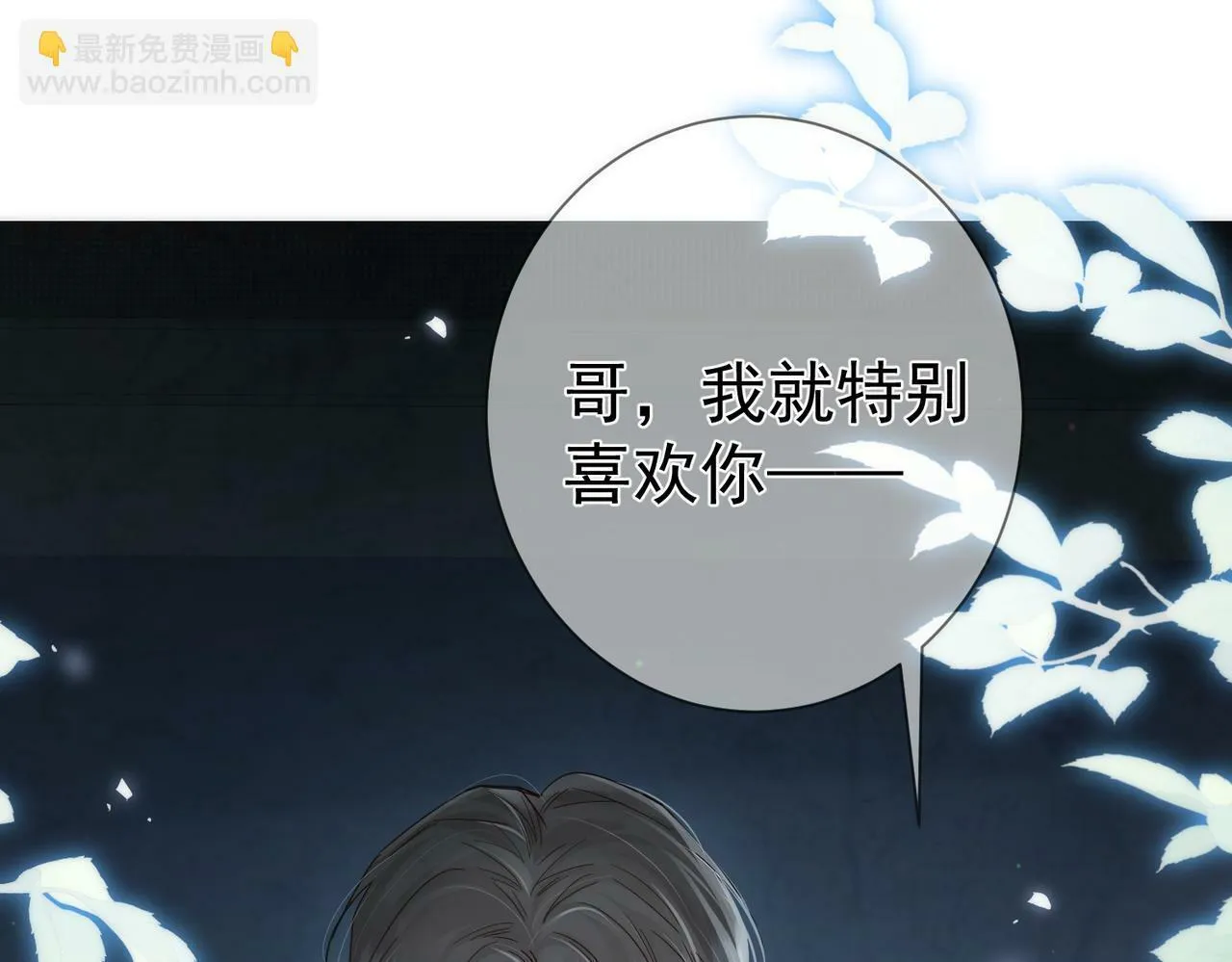 第50话：正式获取人类身份 第62页