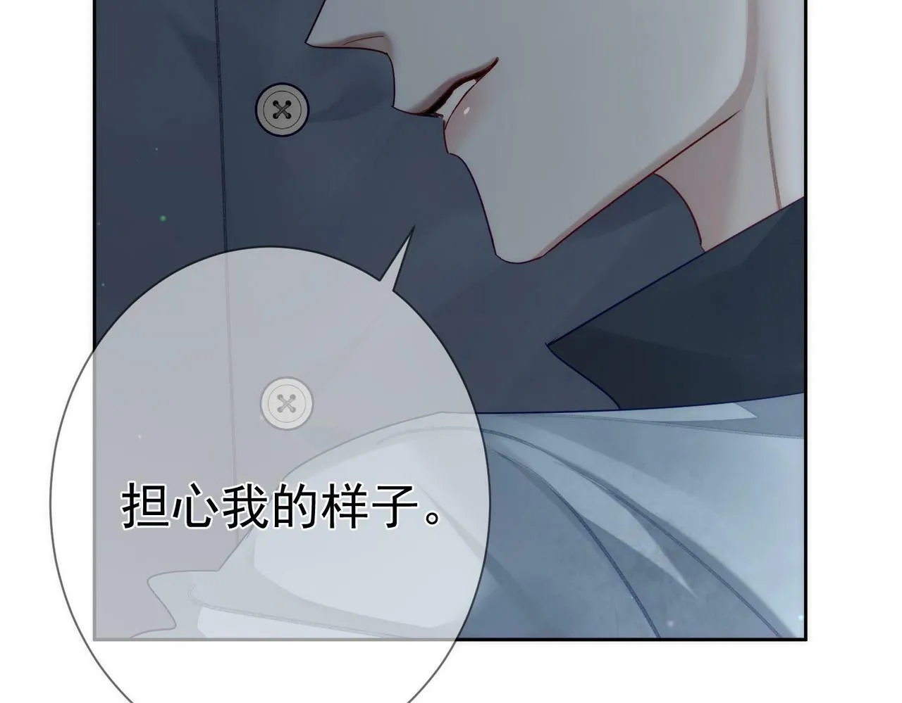 第50话：正式获取人类身份 第67页