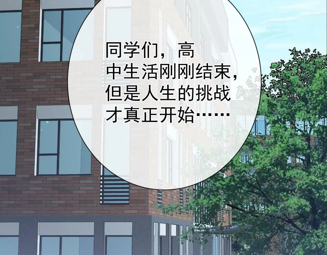 第50话：正式获取人类身份 第71页