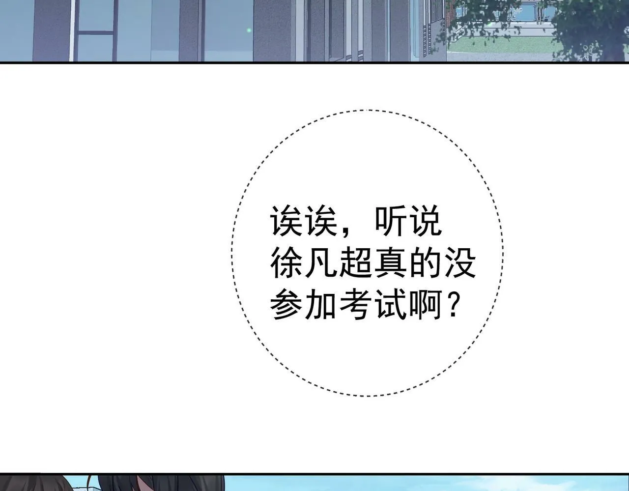 第50话：正式获取人类身份 第72页