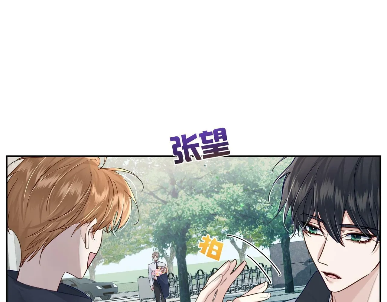 第50话：正式获取人类身份 第81页