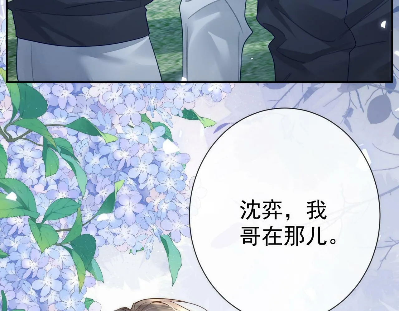 第50话：正式获取人类身份 第83页
