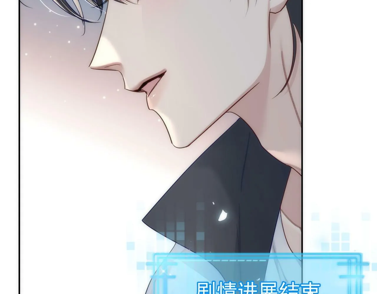 第50话：正式获取人类身份 第91页