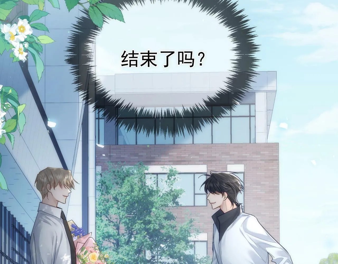第50话：正式获取人类身份 第93页