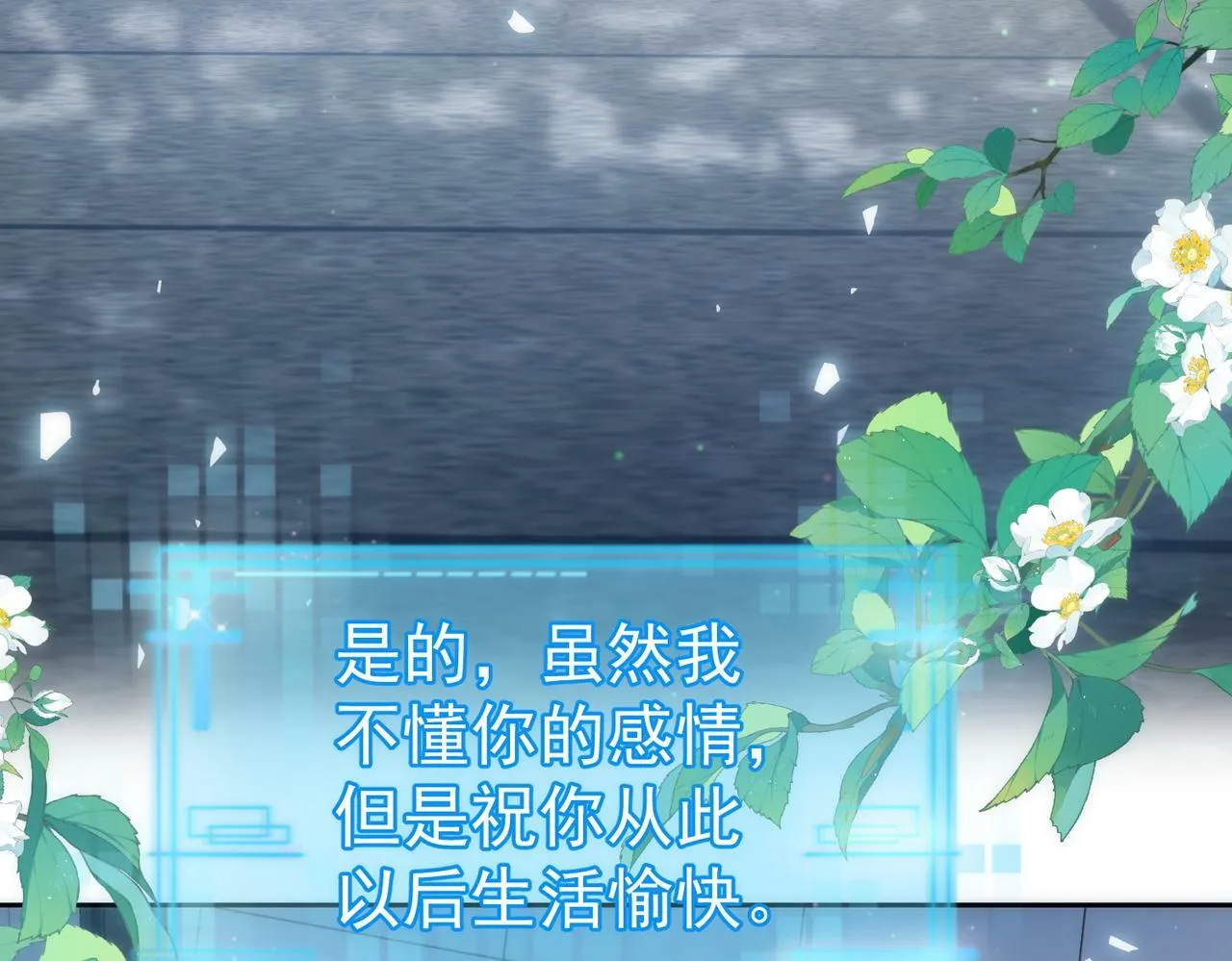 第50话：正式获取人类身份 第95页