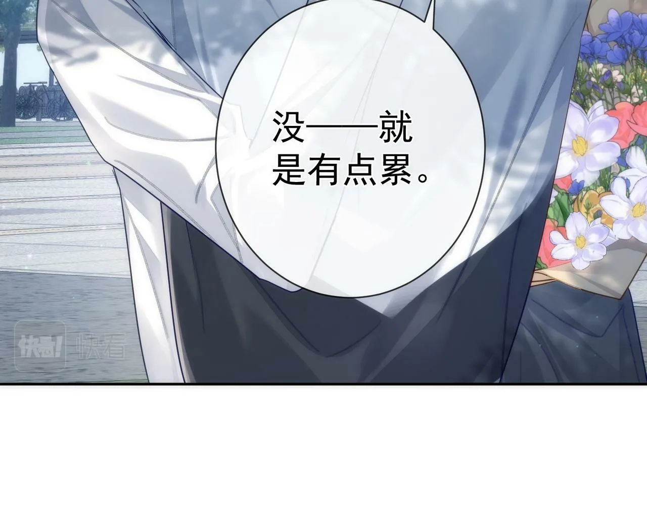 第50话：正式获取人类身份 第102页