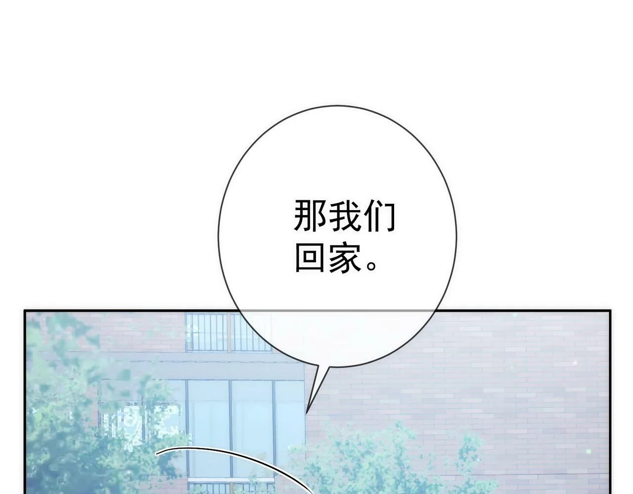 第50话：正式获取人类身份 第103页